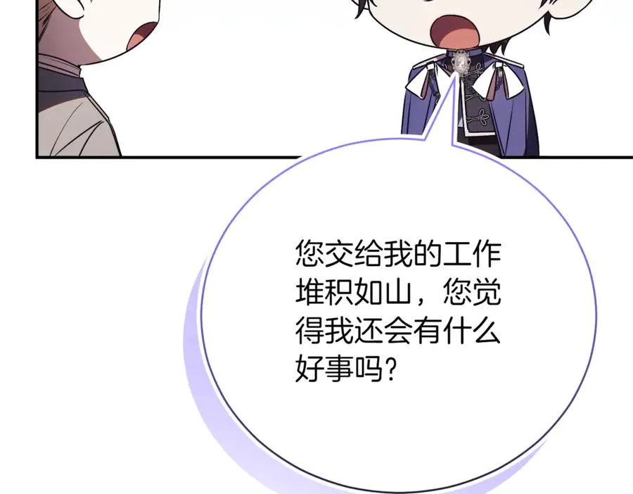 第47话 一点点骄傲 第235页