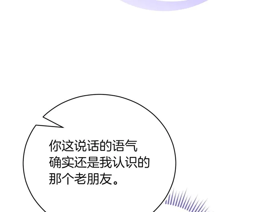 第47话 一点点骄傲 第236页