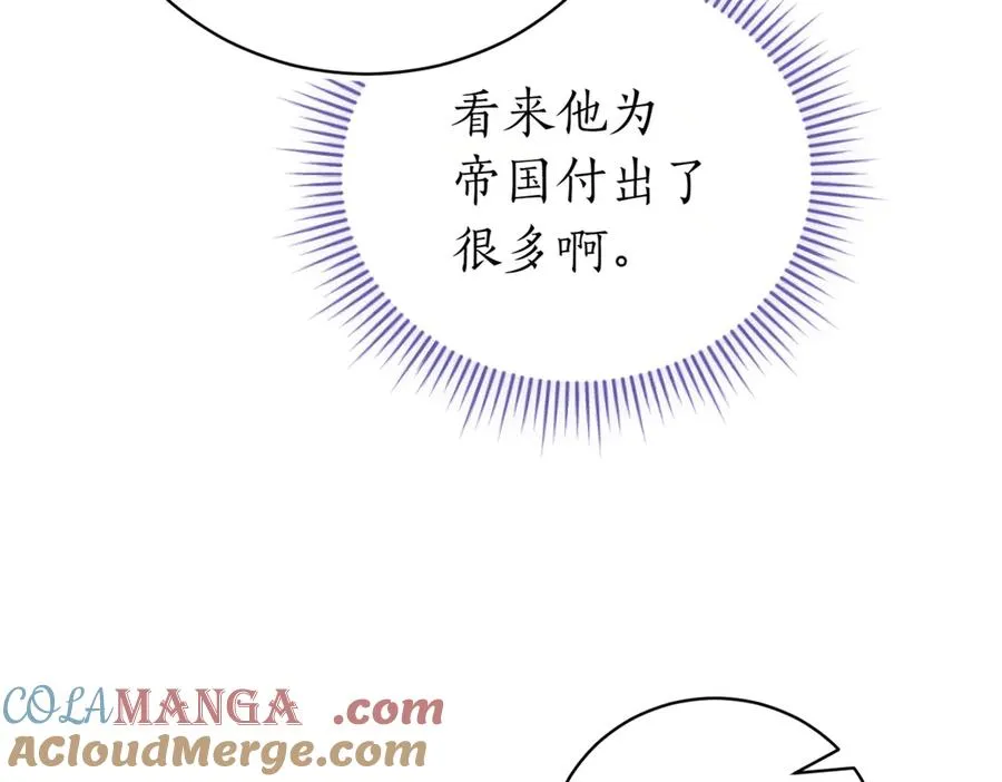 第47话 一点点骄傲 第237页
