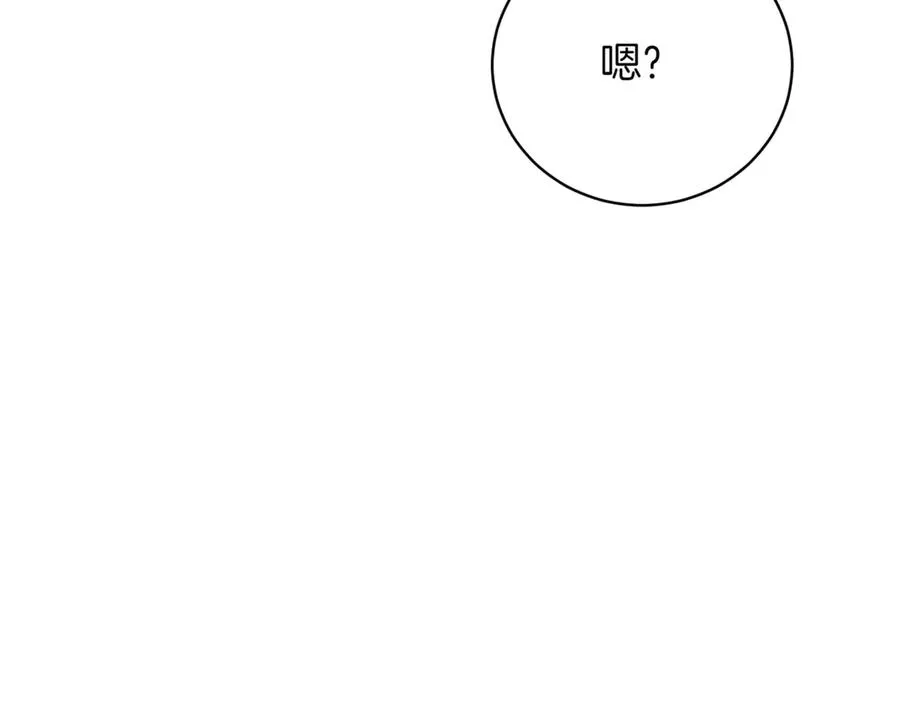 第47话 一点点骄傲 第238页