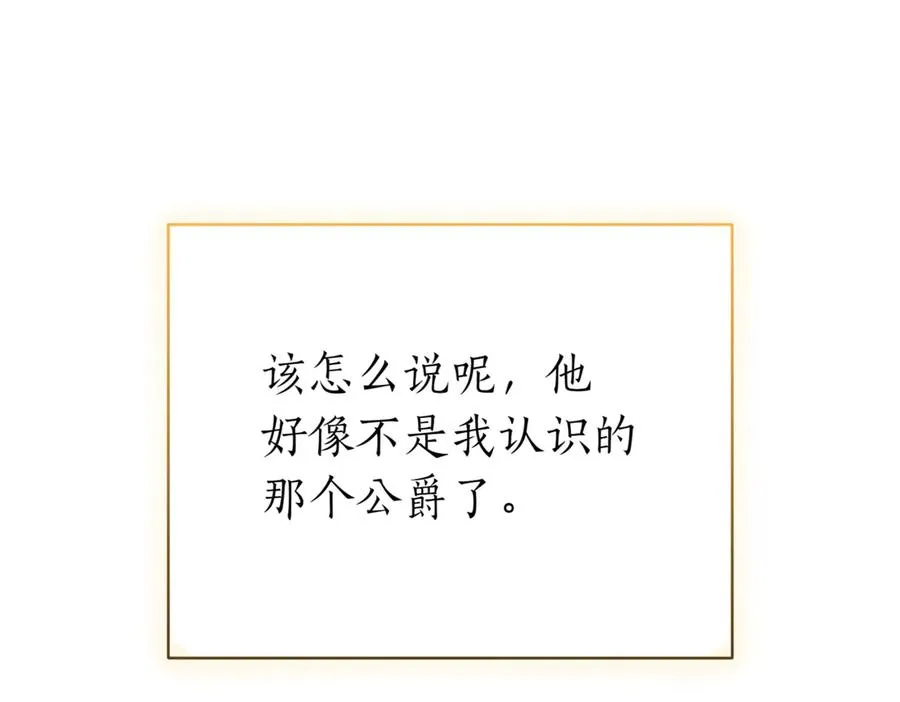 第47话 一点点骄傲 第239页