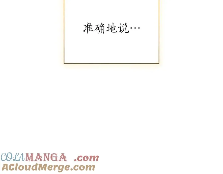 第47话 一点点骄傲 第241页
