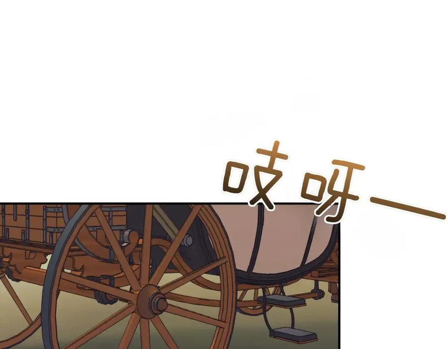第47话 一点点骄傲 第242页