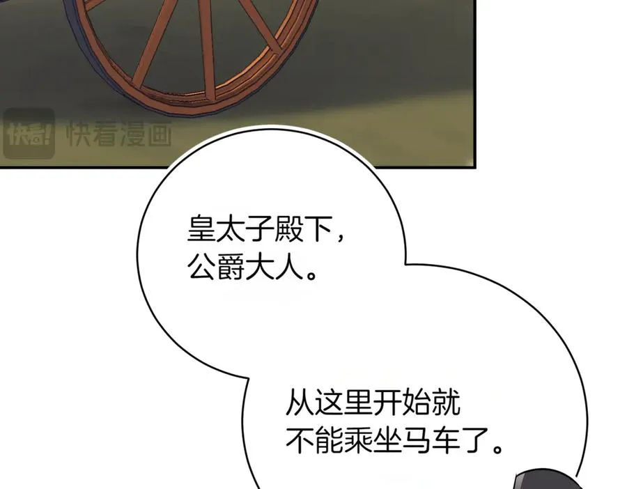 第47话 一点点骄傲 第243页