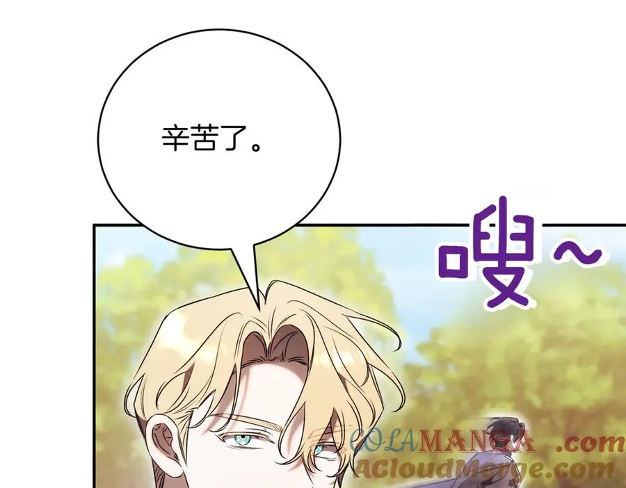 第47话 一点点骄傲 第245页