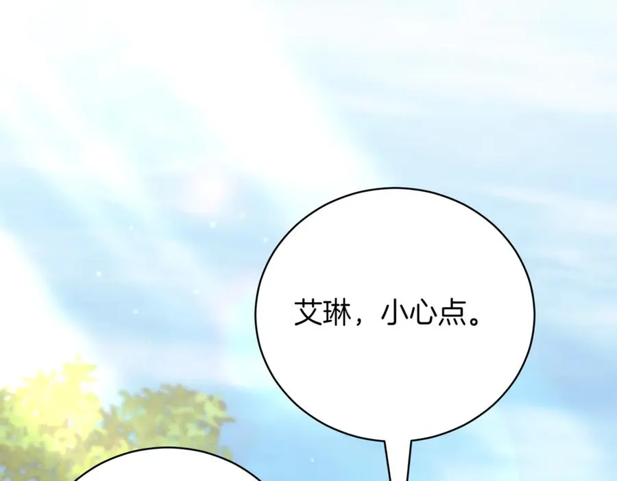 第47话 一点点骄傲 第247页