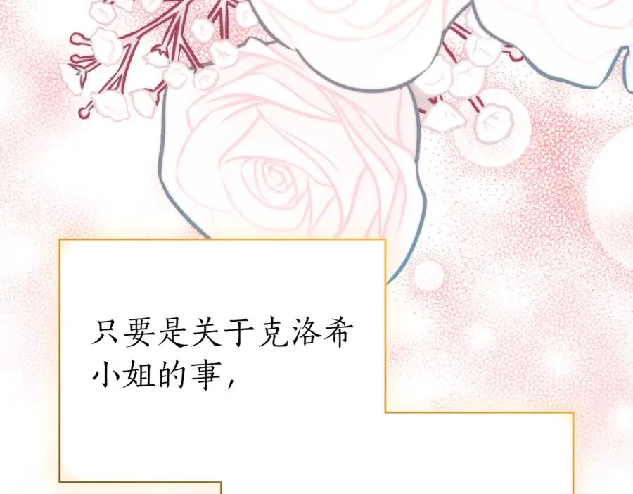 第47话 一点点骄傲 第254页