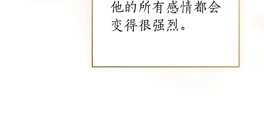 第47话 一点点骄傲 第255页