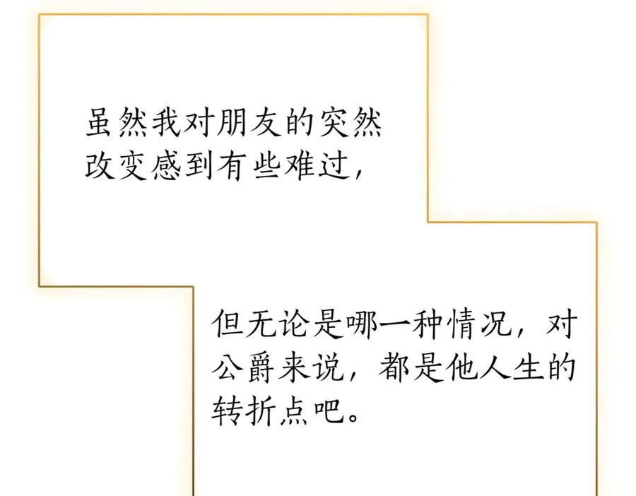 第47话 一点点骄傲 第258页
