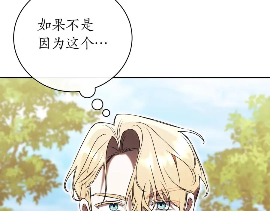 第47话 一点点骄傲 第260页