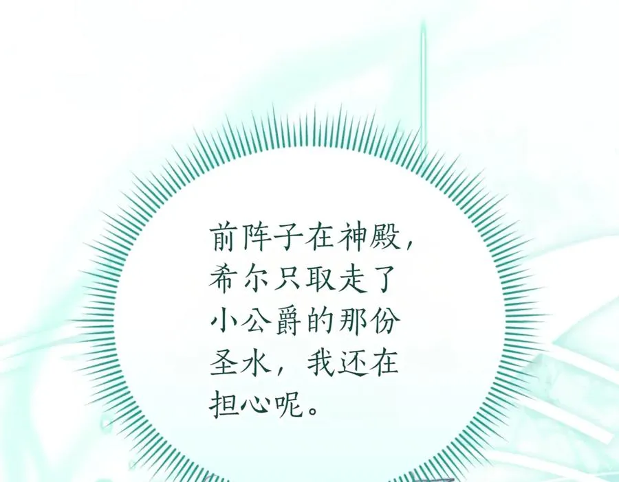 第47话 一点点骄傲 第262页