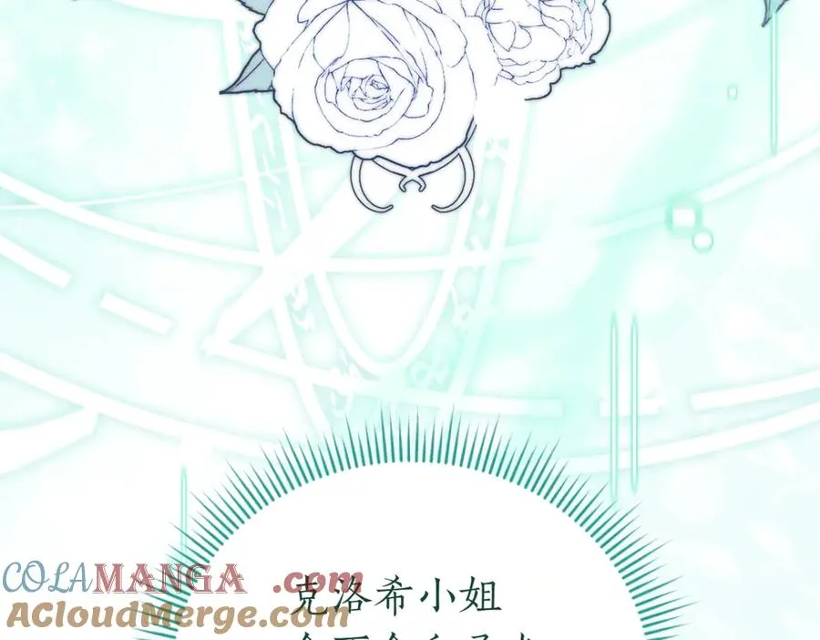 第47话 一点点骄傲 第265页