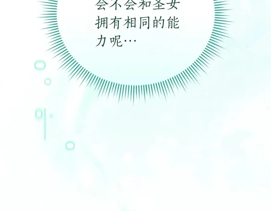 第47话 一点点骄傲 第266页