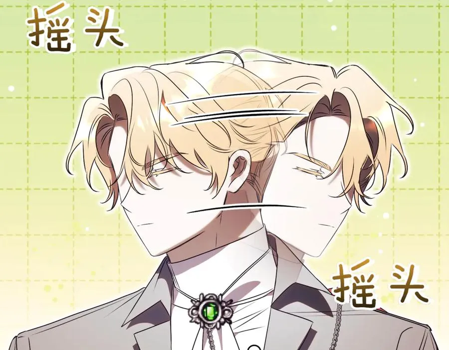 第47话 一点点骄傲 第268页