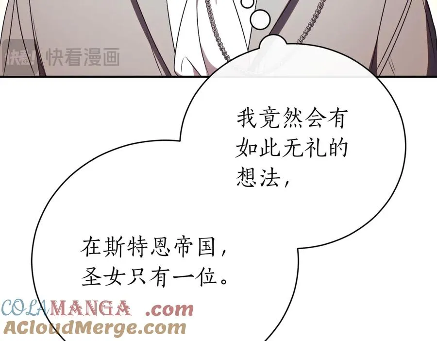 第47话 一点点骄傲 第269页