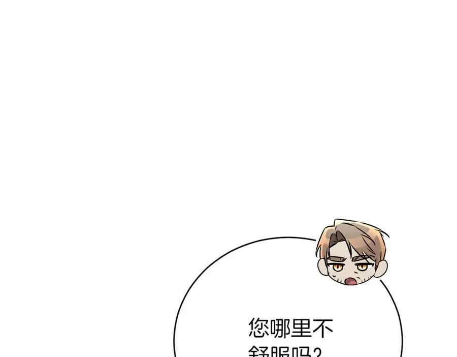 第47话 一点点骄傲 第271页