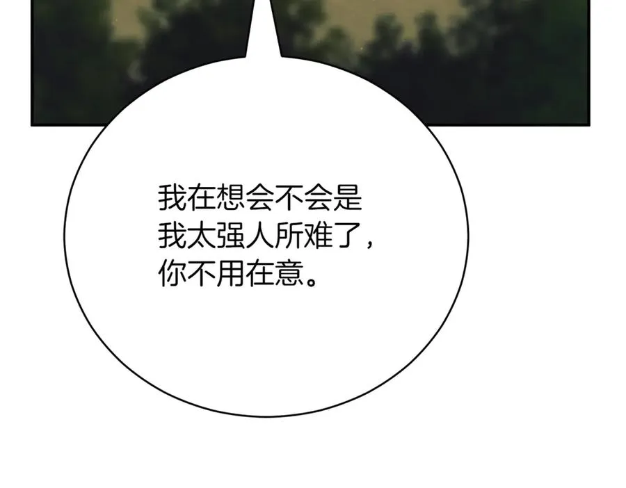 第47话 一点点骄傲 第274页
