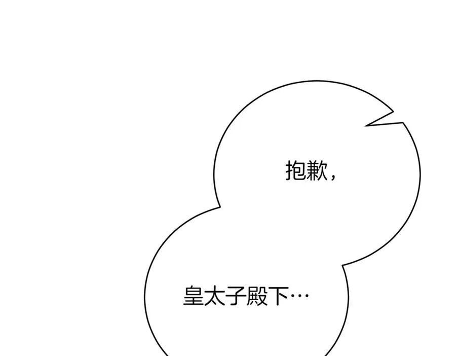 第47话 一点点骄傲 第275页