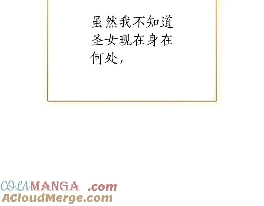 第47话 一点点骄傲 第277页