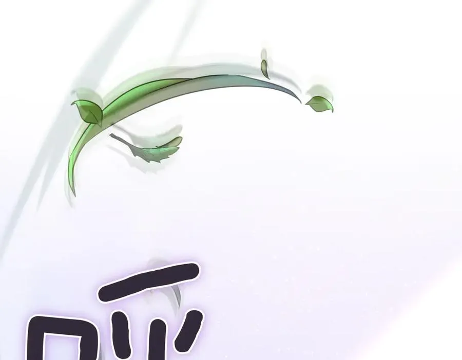 第47话 一点点骄傲 第280页