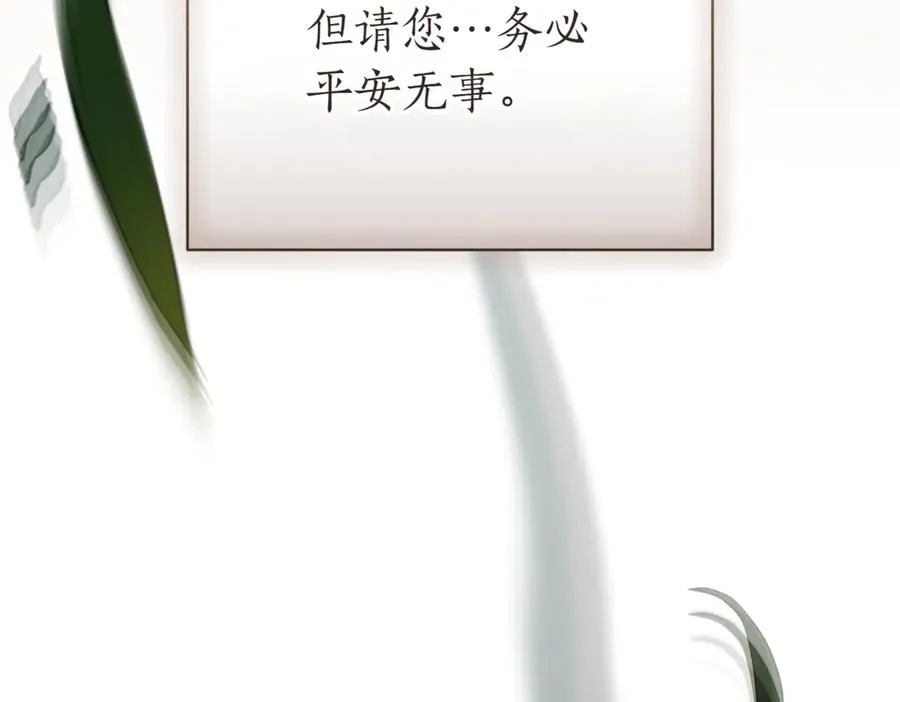 第47话 一点点骄傲 第290页