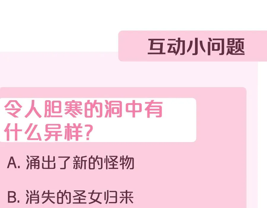 第47话 一点点骄傲 第330页