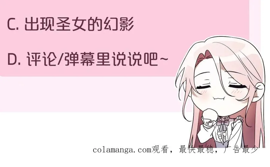第47话 一点点骄傲 第331页