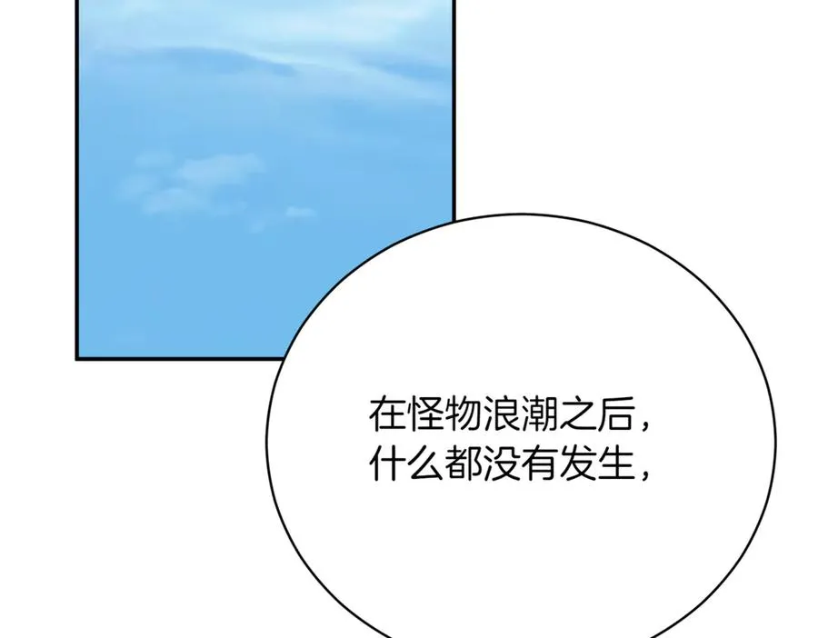 第48话 发现假圣女_ 第3页