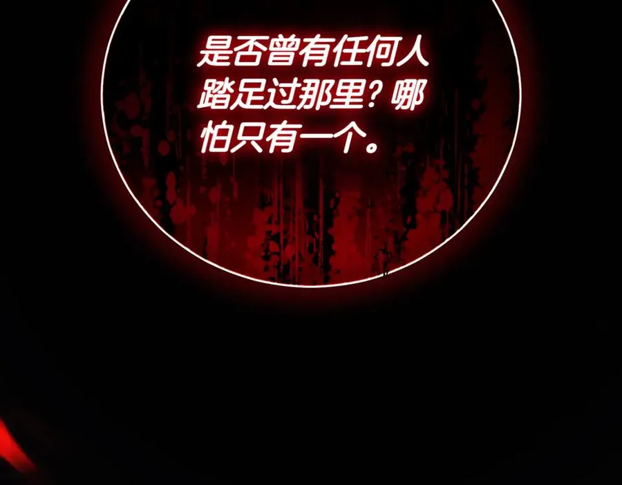 第48话 发现假圣女_ 第11页