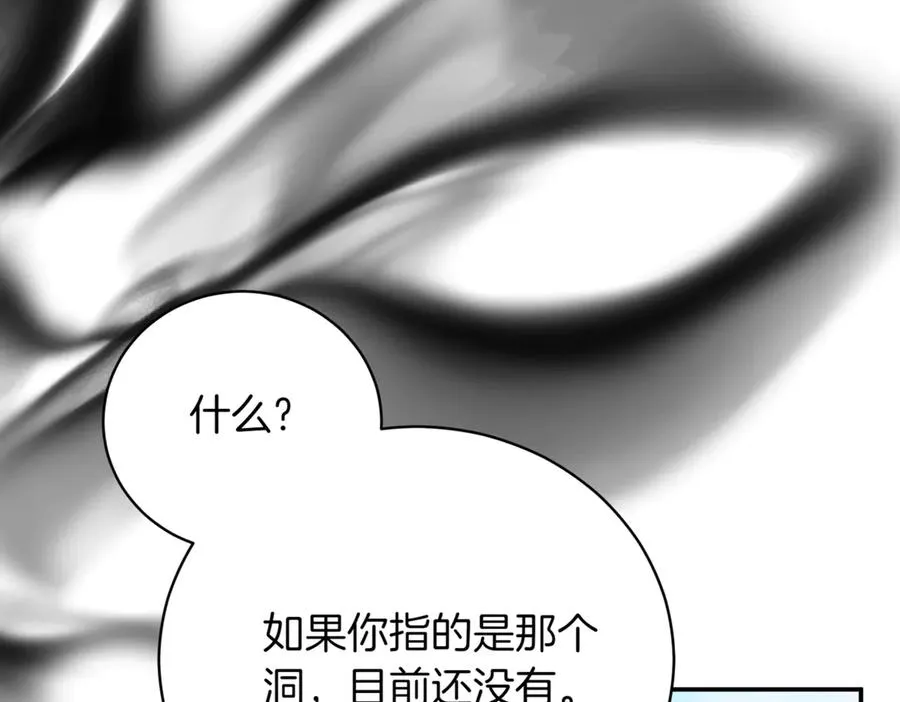第48话 发现假圣女_ 第14页