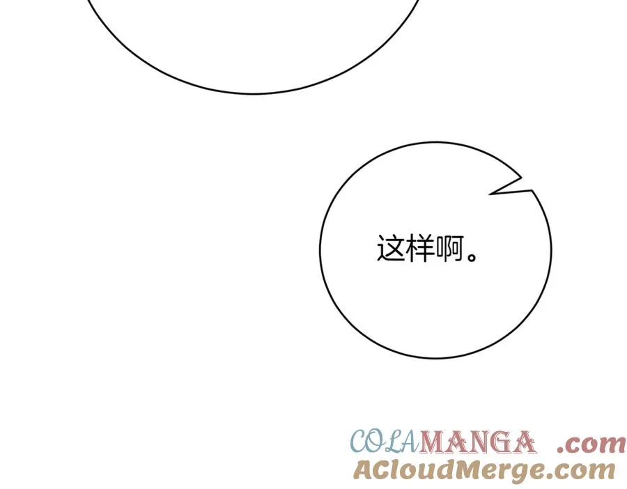 第48话 发现假圣女_ 第17页