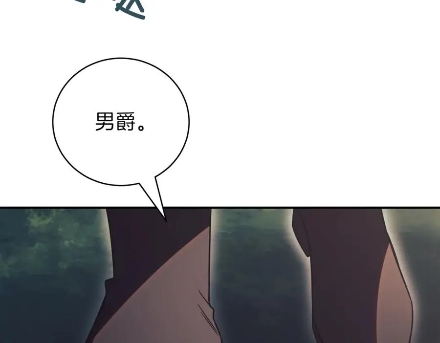第48话 发现假圣女_ 第19页