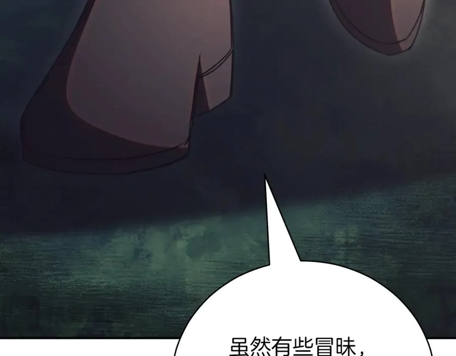 第48话 发现假圣女_ 第20页