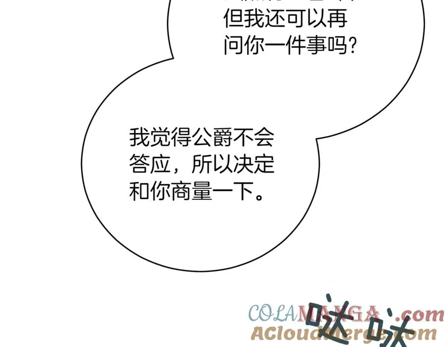 第48话 发现假圣女_ 第21页