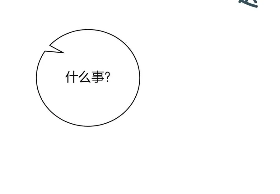 第48话 发现假圣女_ 第22页