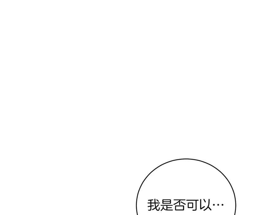 第48话 发现假圣女_ 第23页