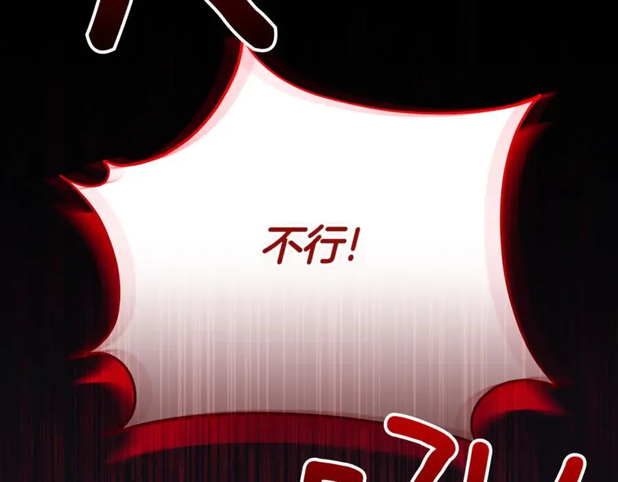 第48话 发现假圣女_ 第27页