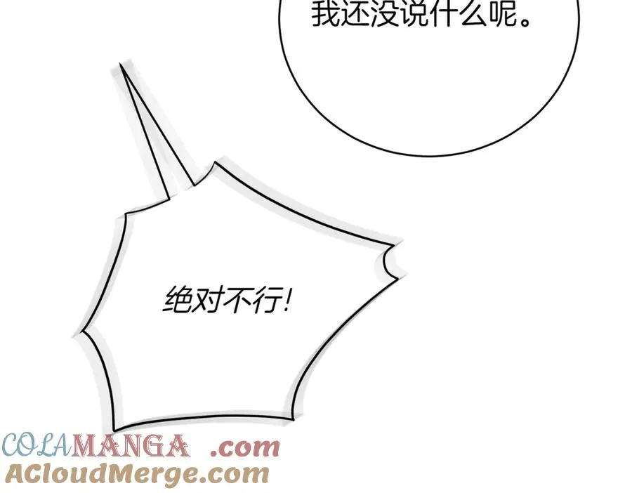 第48话 发现假圣女_ 第33页