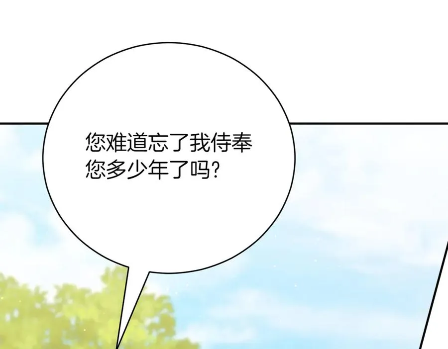 第48话 发现假圣女_ 第36页
