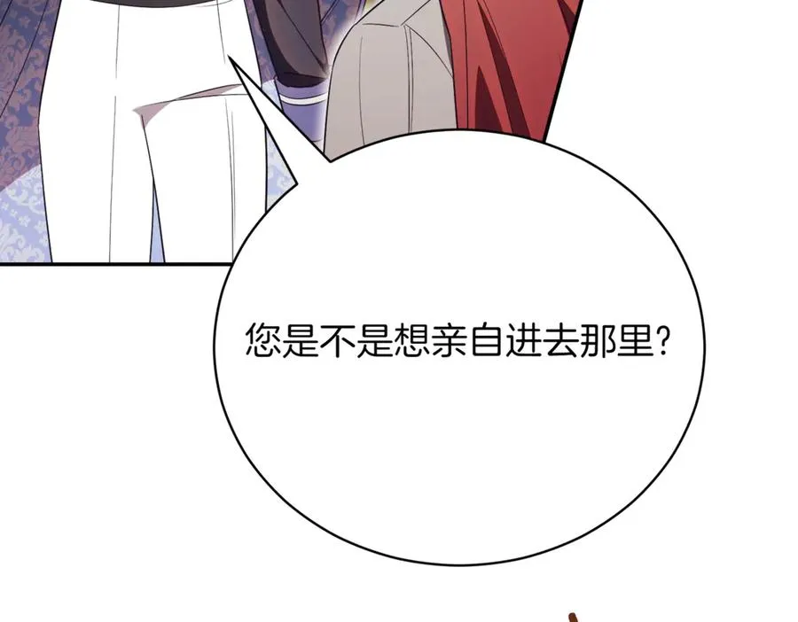 第48话 发现假圣女_ 第38页