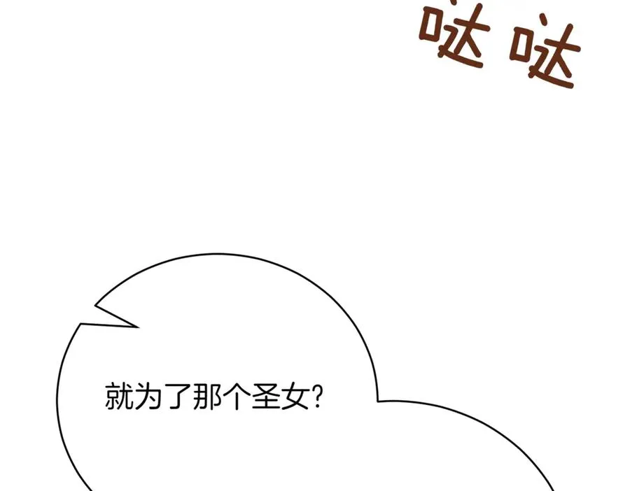 第48话 发现假圣女_ 第39页