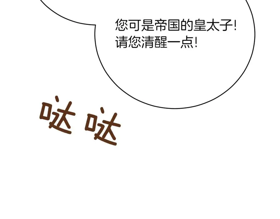第48话 发现假圣女_ 第40页