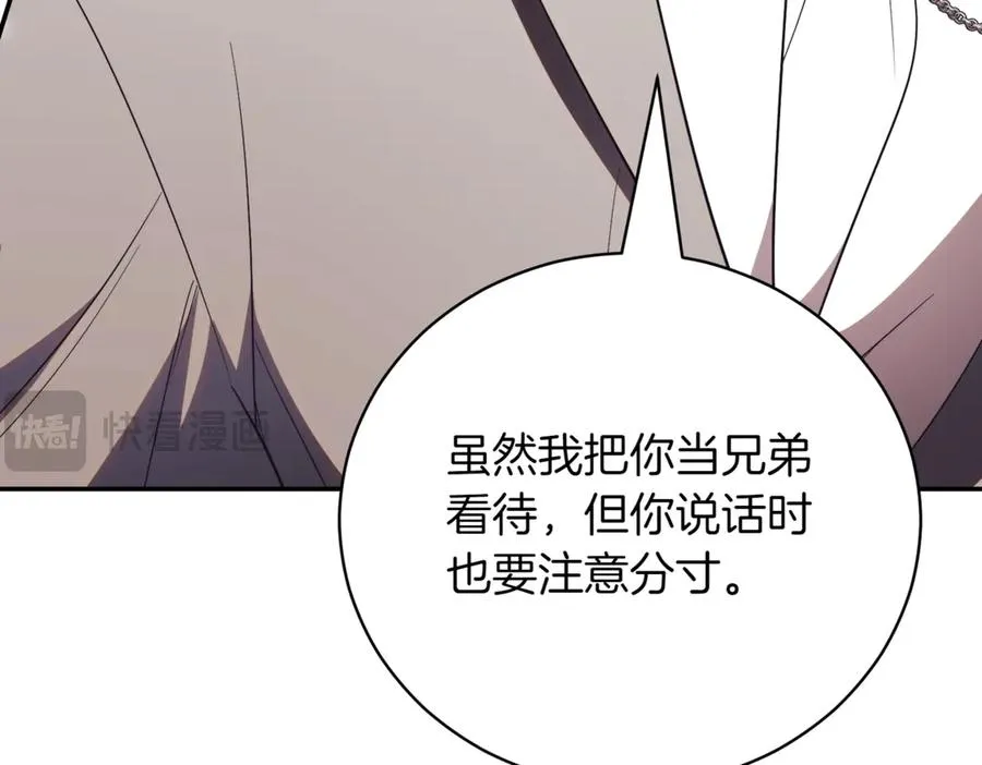 第48话 发现假圣女_ 第43页