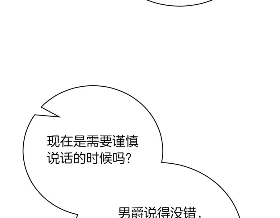 第48话 发现假圣女_ 第44页