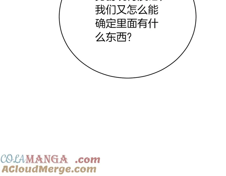 第48话 发现假圣女_ 第45页