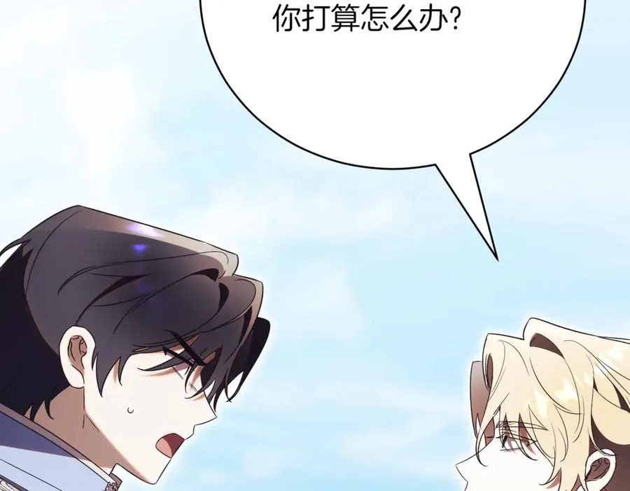 第48话 发现假圣女_ 第47页