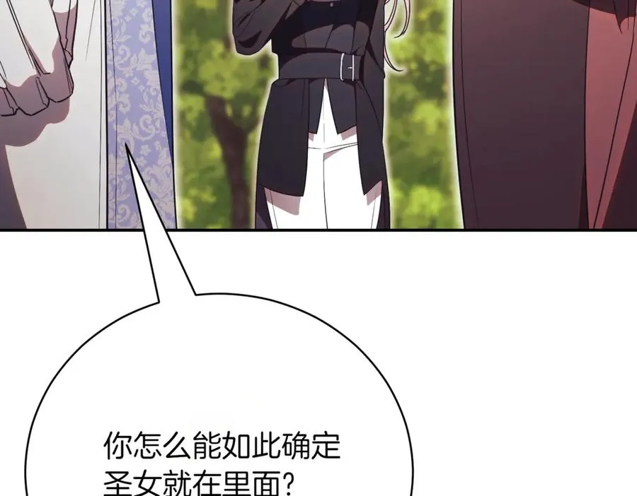 第48话 发现假圣女_ 第50页