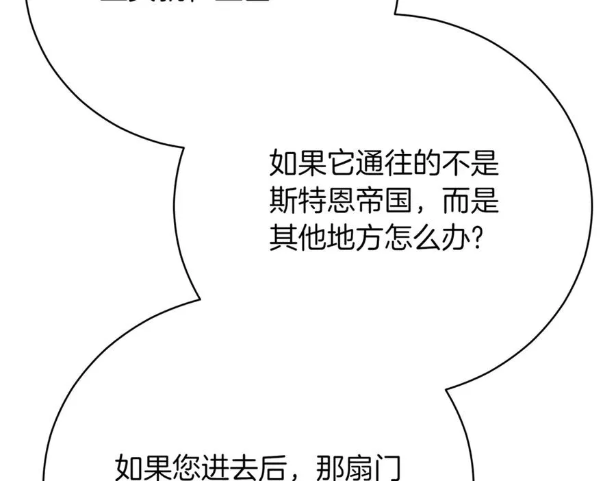 第48话 发现假圣女_ 第51页