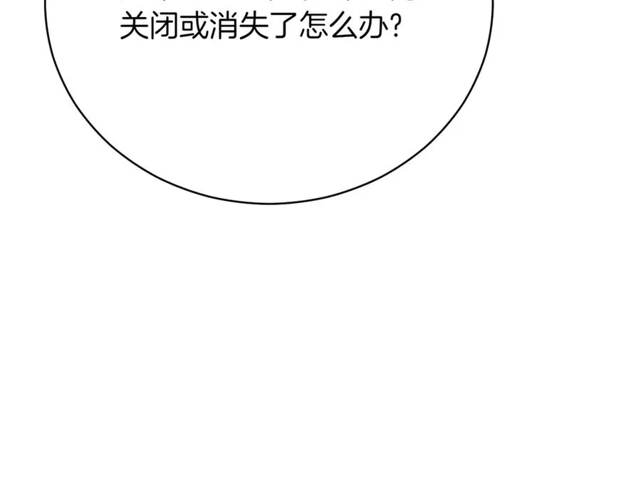第48话 发现假圣女_ 第52页