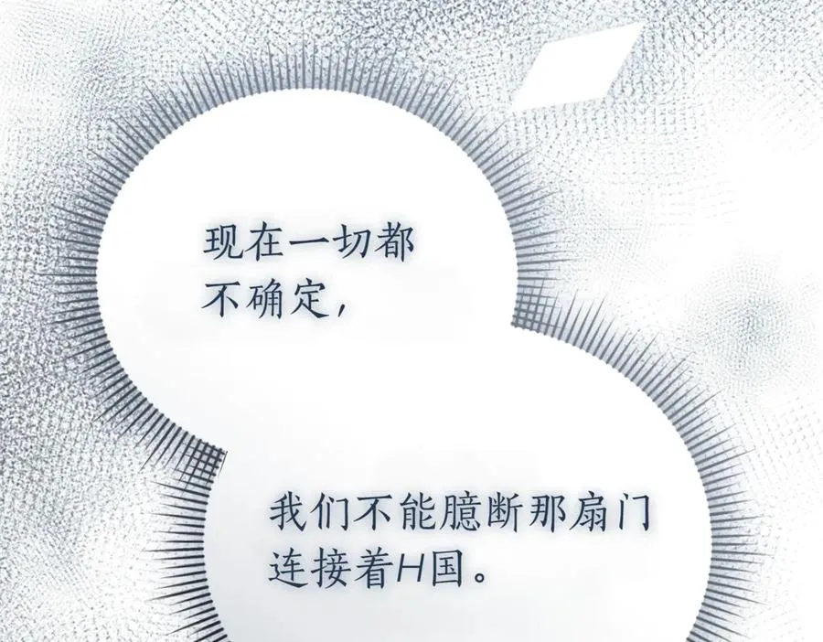 第48话 发现假圣女_ 第58页